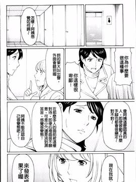 [タカスギコウ] 蜜に群がる蟲_085