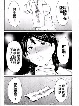[タカスギコウ] 蜜に群がる蟲_087