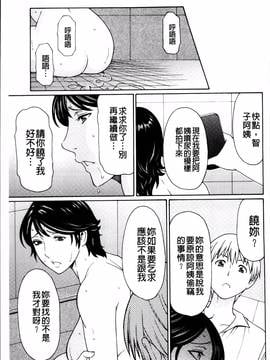 [タカスギコウ] 蜜に群がる蟲_094