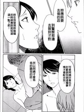[タカスギコウ] 蜜に群がる蟲_095