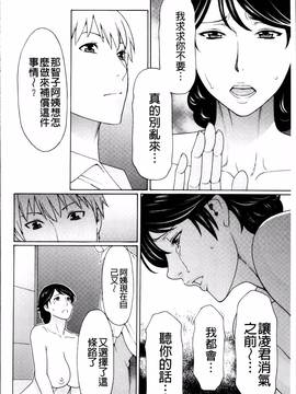 [タカスギコウ] 蜜に群がる蟲_097