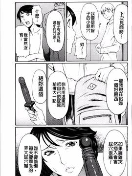[タカスギコウ] 蜜に群がる蟲_104