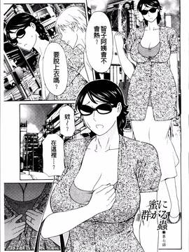 [タカスギコウ] 蜜に群がる蟲_124