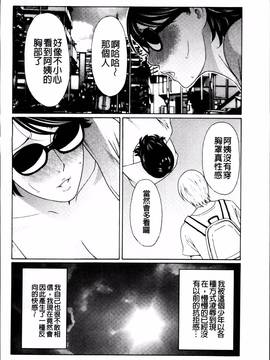 [タカスギコウ] 蜜に群がる蟲_127