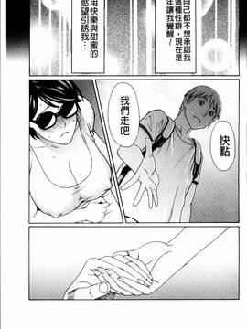 [タカスギコウ] 蜜に群がる蟲_130