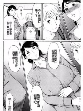 [タカスギコウ] 蜜に群がる蟲_145