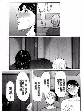 [タカスギコウ] 蜜に群がる蟲_152