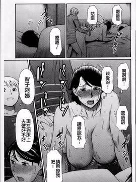 [タカスギコウ] 蜜に群がる蟲_156