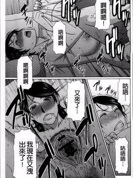 [タカスギコウ] 蜜に群がる蟲_166