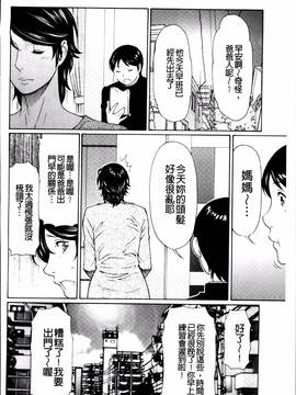 [タカスギコウ] 蜜に群がる蟲_169