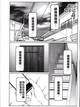 [タカスギコウ] 蜜に群がる蟲_178