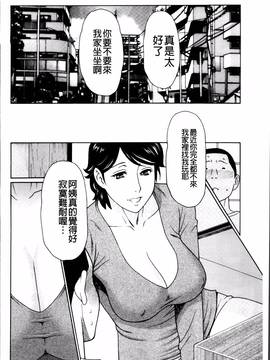 [タカスギコウ] 蜜に群がる蟲_185