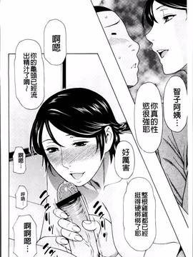 [タカスギコウ] 蜜に群がる蟲_187