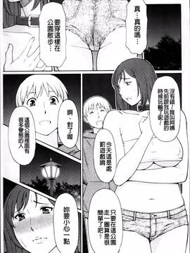 [タカスギコウ] 蜜に群がる蟲_198