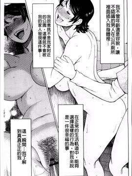 [タカスギコウ] 蜜に群がる蟲_204