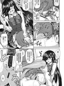 [koolo個人漢化] (C90) [何処までも蒼い空に浮かぶ肉。 (肉そうきゅー。)] 夜には夜の楽しみが…。 (艦隊これくしょん -艦これ-)_010