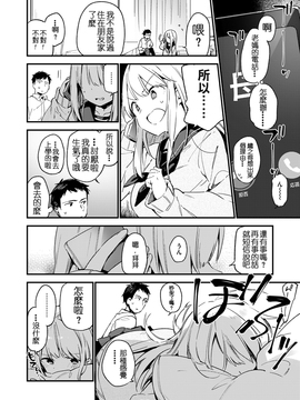 [富士やま] 迷い猫 (コミックゼロス #48) [嗶咔嗶咔漢化組] [DL版]_095_0094