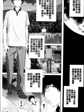 [はらざきたくま] 巫女のいる町_007
