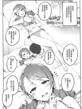 [ReDrop(宮本スモーク、おつまみ)] Cinderella, 妄想彼氏トライアド編(アイドルマスター シンデレラガールズ)[脸肿汉化组]_IMG_001
