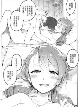 [ReDrop(宮本スモーク、おつまみ)] Cinderella, 妄想彼氏トライアド編(アイドルマスター シンデレラガールズ)[脸肿汉化组]_IMG_008