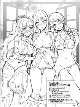 [ReDrop(宮本スモーク、おつまみ)] Cinderella, 妄想彼氏トライアド編(アイドルマスター シンデレラガールズ)[脸肿汉化组]_IMG_032
