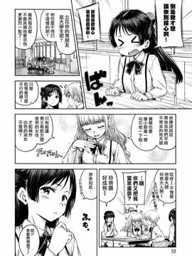 [Hamao](COMIC 快楽天XTC Vol.6)宙に浮いたままの気持ち[無毒X想抱雷媽聯合漢化]_03_P052