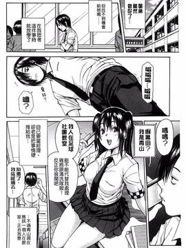 [風的工房][千要よゆち] ミダレはじめたカラダ_041