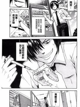 [風的工房][千要よゆち] ミダレはじめたカラダ_042