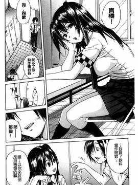 [風的工房][千要よゆち] ミダレはじめたカラダ_043