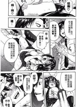 [風的工房][千要よゆち] ミダレはじめたカラダ_048