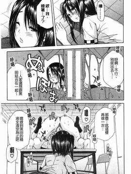 [風的工房][千要よゆち] ミダレはじめたカラダ_088