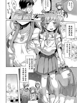 [三左わさび] 花堕[YKmoake個人漢化]_002