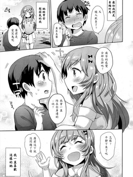 [三左わさび] 花堕[YKmoake個人漢化]_003