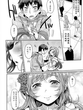 [三左わさび] 花堕[YKmoake個人漢化]_004
