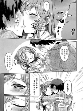 [三左わさび] 花堕[YKmoake個人漢化]_005