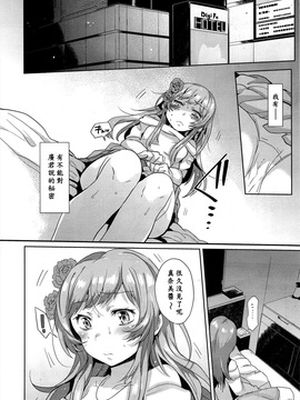 [三左わさび] 花堕[YKmoake個人漢化]_006