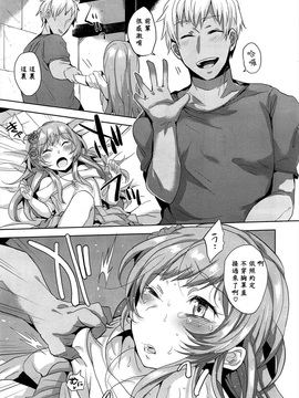 [三左わさび] 花堕[YKmoake個人漢化]_007