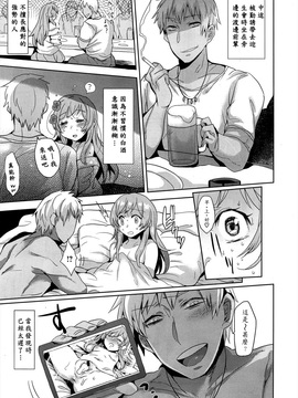 [三左わさび] 花堕[YKmoake個人漢化]_009