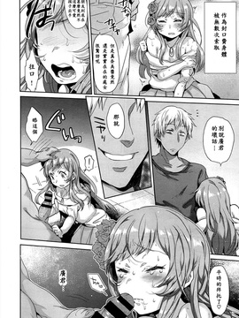 [三左わさび] 花堕[YKmoake個人漢化]_010