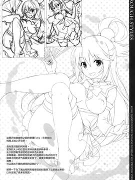[屏幕髒了漢化組] (C91) [WIREFRAME (憂姫はぐれ)] この残念すぎる女神に制裁を！プレビュー版 (この素晴らしい世界に祝福を!)_011