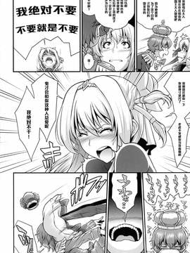 [黑条汉化] (C90) [ぶた小屋 (ケミガワ)] 巨乳ファナティック (巨乳ファンタジー)_011