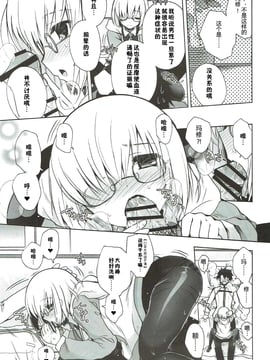 [佳奈助汉化组] (C89) [アルカロイド (いづみやおとは)] 今夜はもっと!どきどきおーだー (FateGrand Order)_006