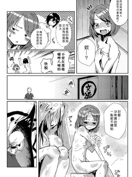 [Den個人漢化] [たもん] どきどきタイム・パラダイス 4_067