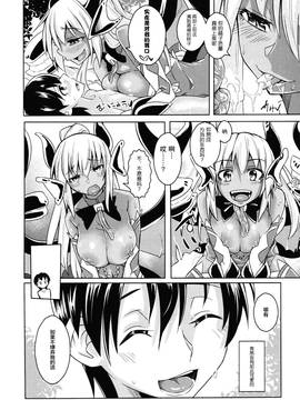 [無毒 X 無邪気漢化組] [SlapStickStrike (ステルス改行)] 私の魔物娘を紹介します!EX図鑑総集編_009