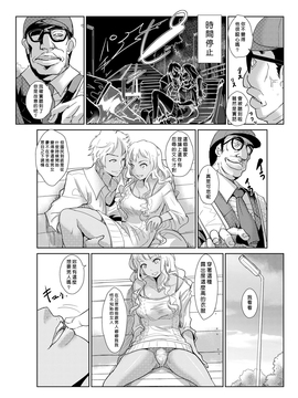 [Den個人漢化] [青魚] 性裁時姦 ～生意気なJK、JD、人妻に強制●出し!! 2_003