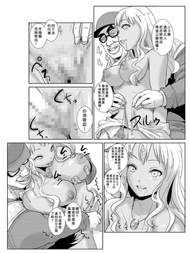 [Den個人漢化] [青魚] 性裁時姦 ～生意気なJK、JD、人妻に強制●出し!! 2_007