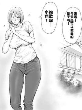 [DT工房 (DAIGO)] 大好きなママと赤ちゃんを作ろう_14