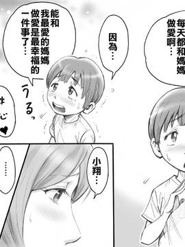 [DT工房 (DAIGO)] 大好きなママと赤ちゃんを作ろう_15