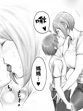 [DT工房 (DAIGO)] 大好きなママと赤ちゃんを作ろう_18