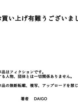 [DT工房 (DAIGO)] 大好きなママと赤ちゃんを作ろう_32